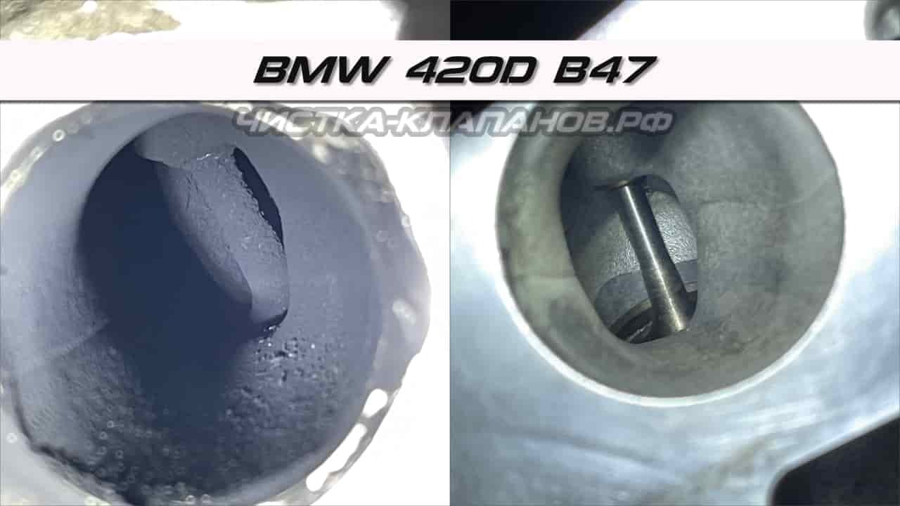 Чистка клапанов скорлупой на BMW 420D B47