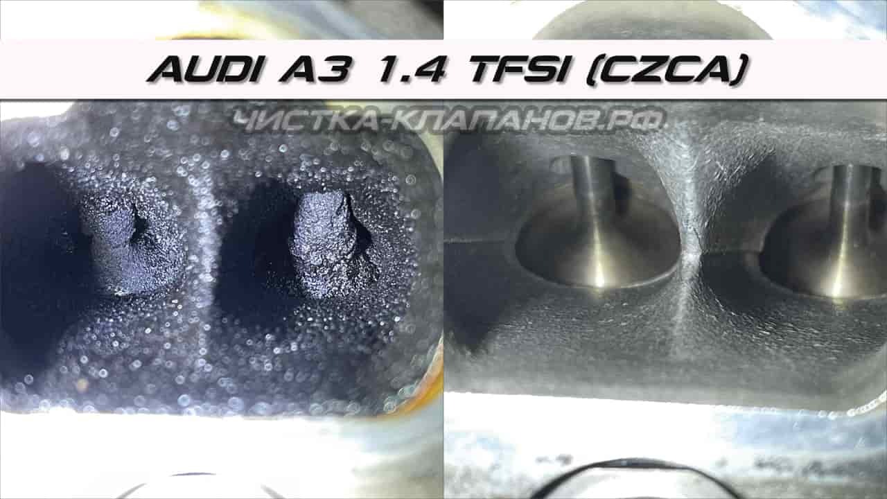 Чистка клапанов орехами на AUDI A3 1.4 TFSI CZCA